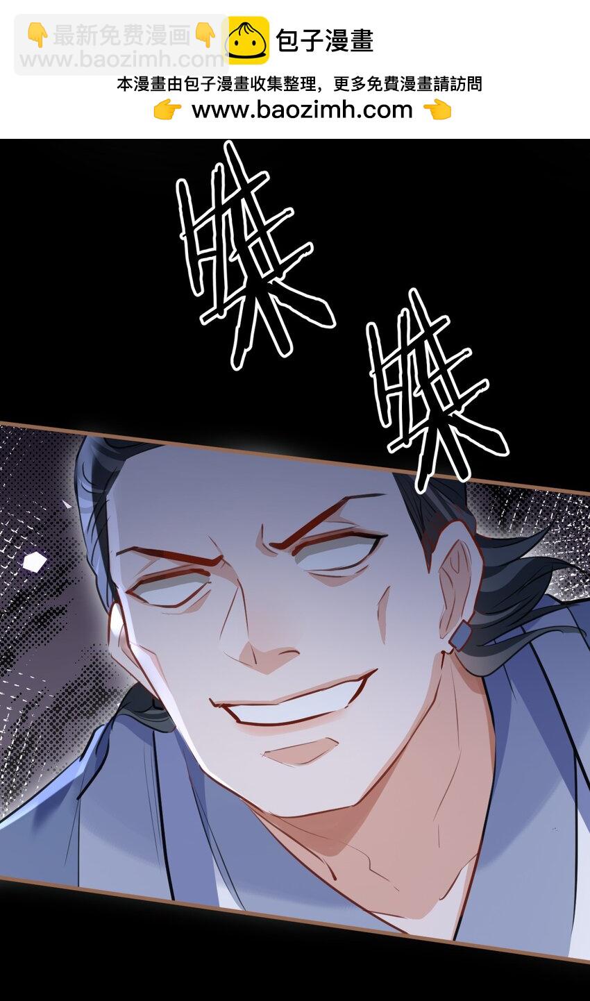 第41话 他后悔喜欢我了吗？-第41话