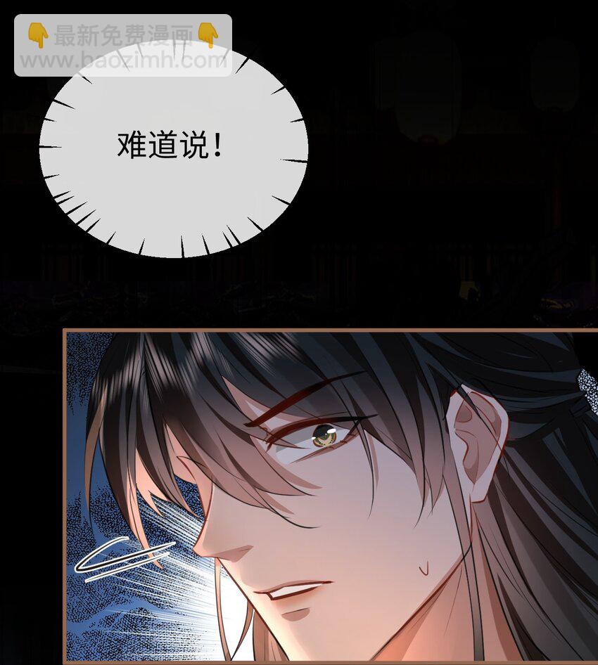 第41话 他后悔喜欢我了吗？-第41话