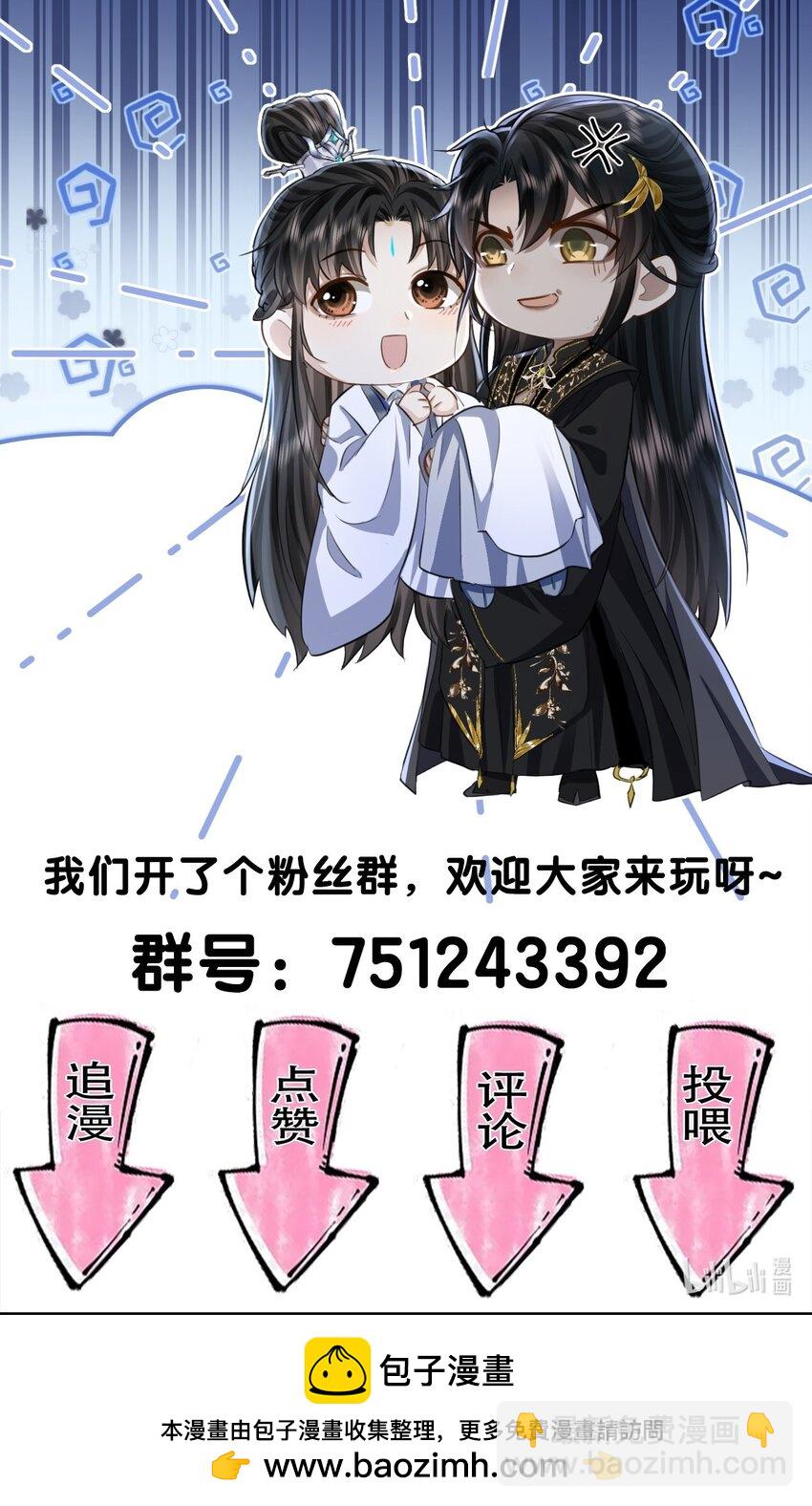 第41话 他后悔喜欢我了吗？-第41话