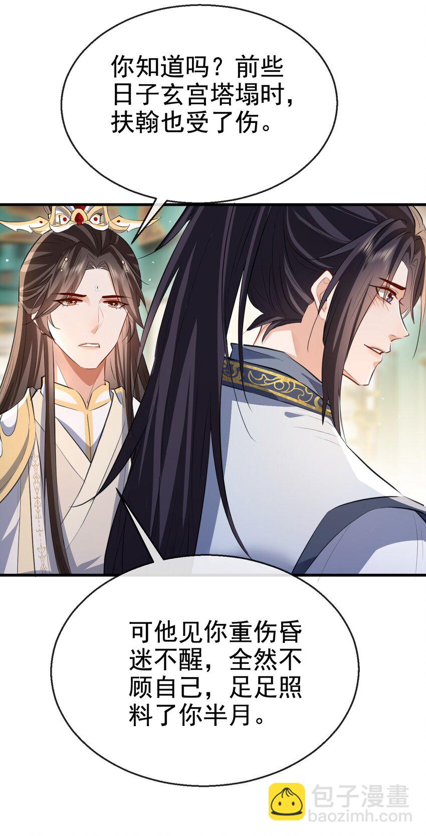 第43话 能复活&ldquo;他&rdquo;的秘术-第43话