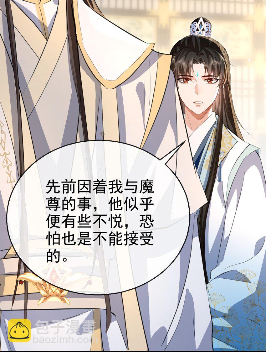第43话 能复活&ldquo;他&rdquo;的秘术-第43话