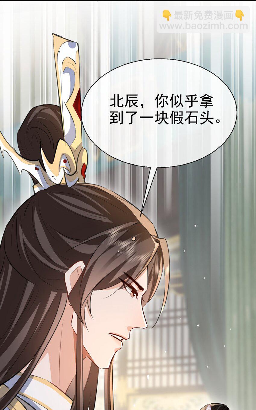 第43话 能复活&ldquo;他&rdquo;的秘术-第43话