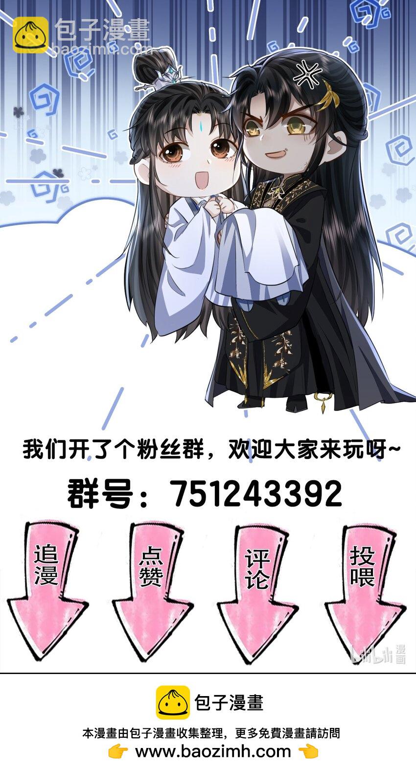 第43话 能复活&ldquo;他&rdquo;的秘术-第43话