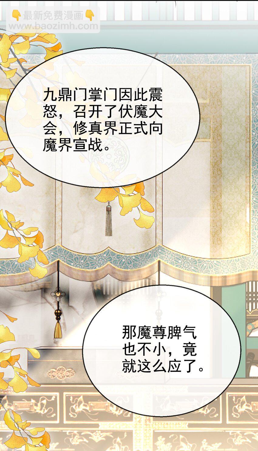 第43话 能复活&ldquo;他&rdquo;的秘术-第43话