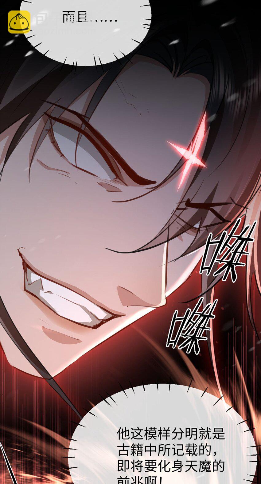 第45话 他会杀了我吗？-第45话