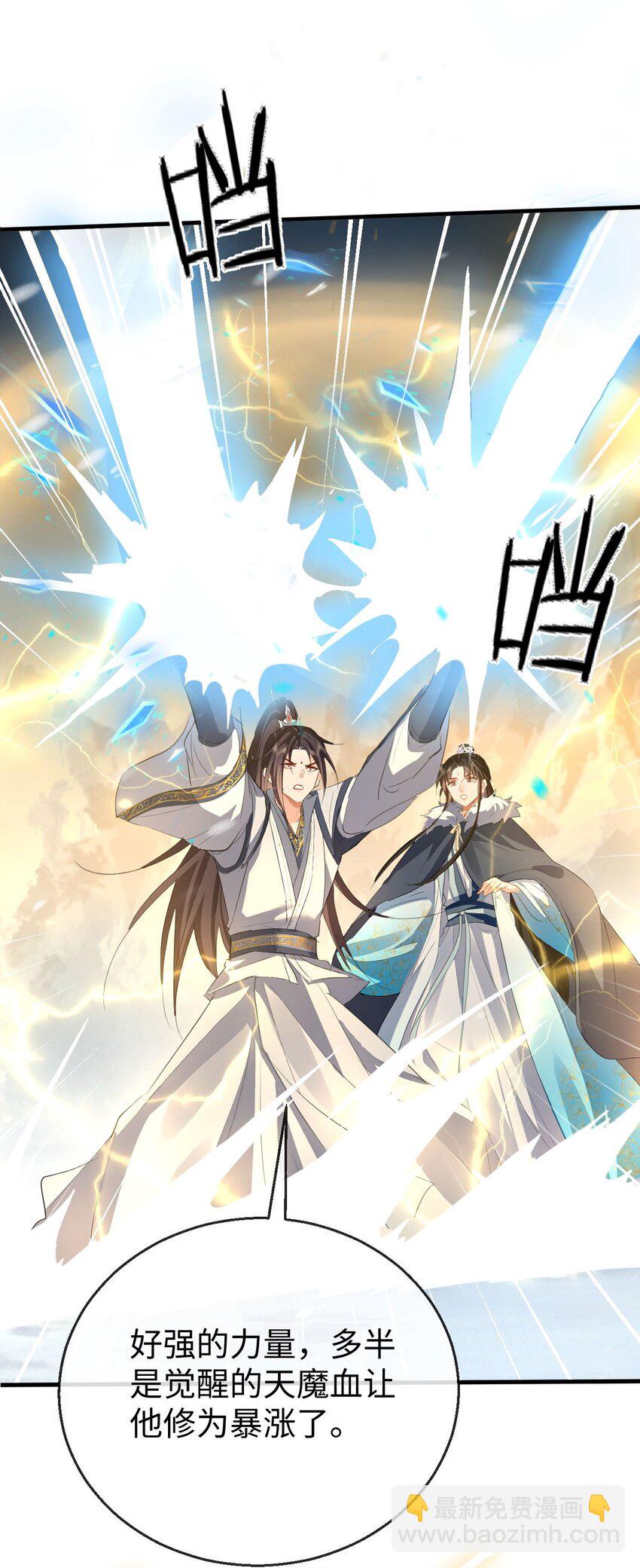 第45话 他会杀了我吗？-第45话