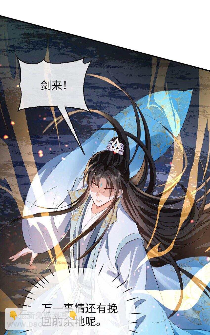 第45话 他会杀了我吗？-第45话