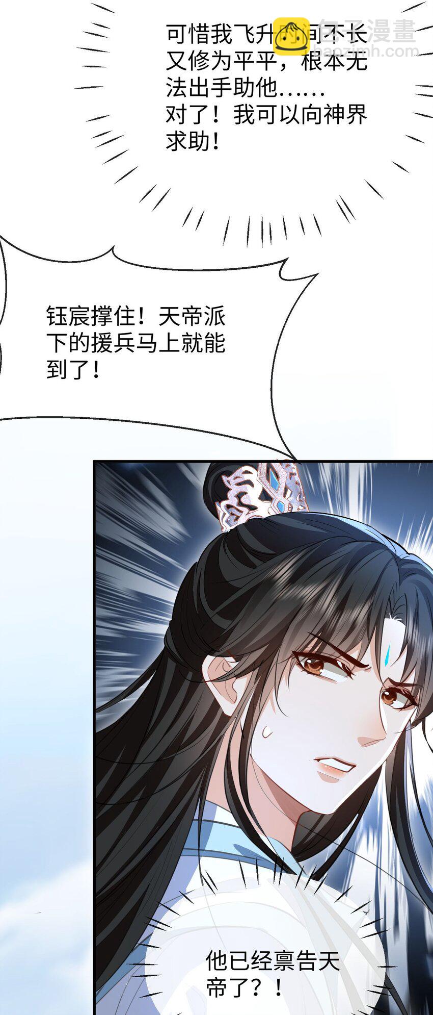 第45话 他会杀了我吗？-第45话