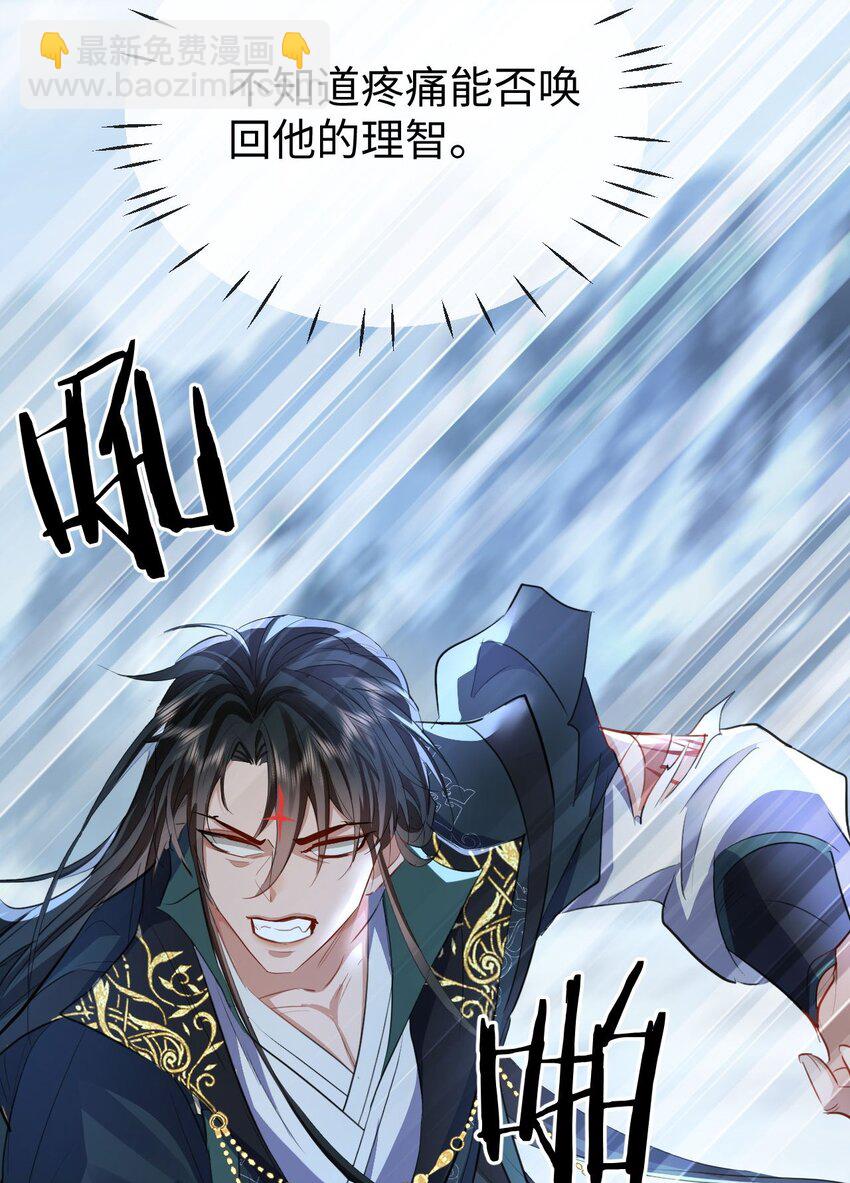 第45话 他会杀了我吗？-第45话