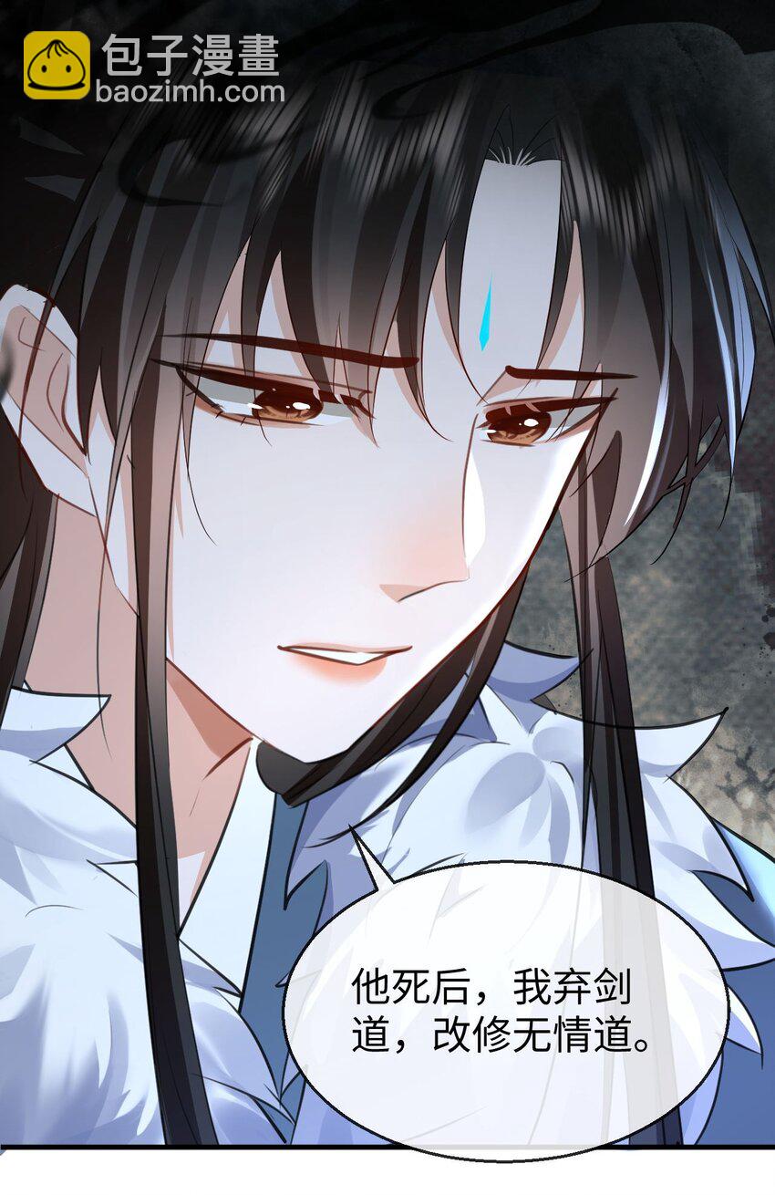第45话 他会杀了我吗？-第45话