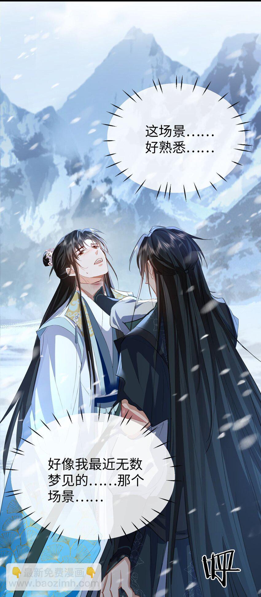 第45话 他会杀了我吗？-第45话