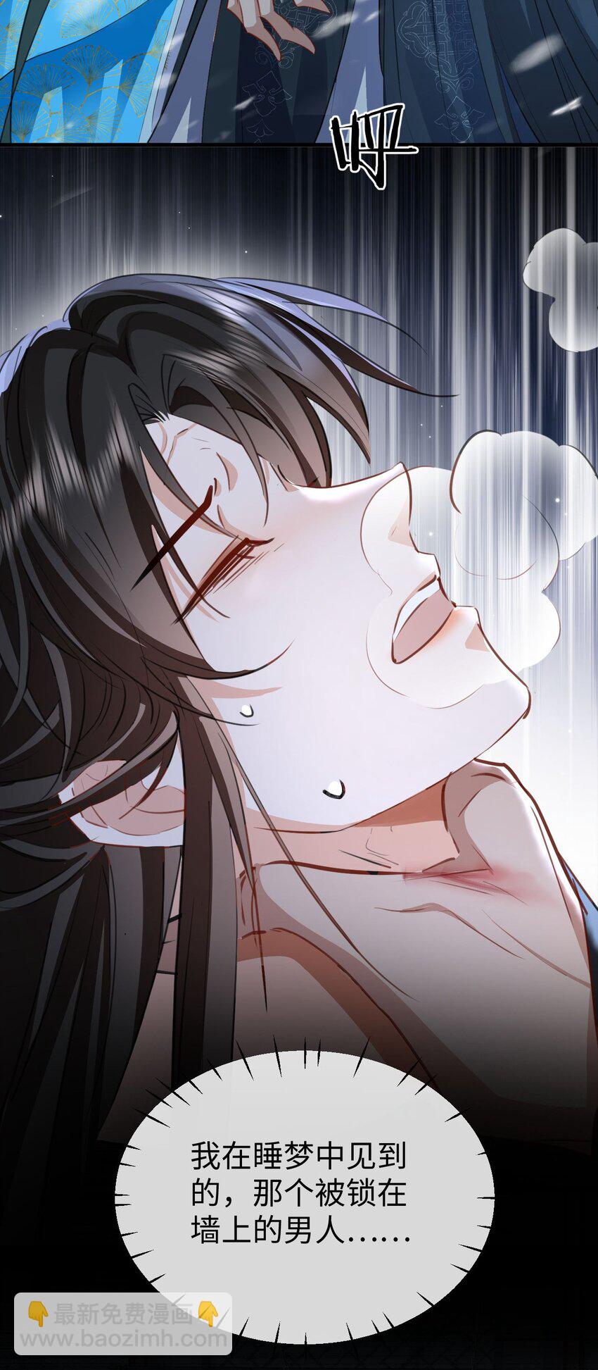 第45话 他会杀了我吗？-第45话