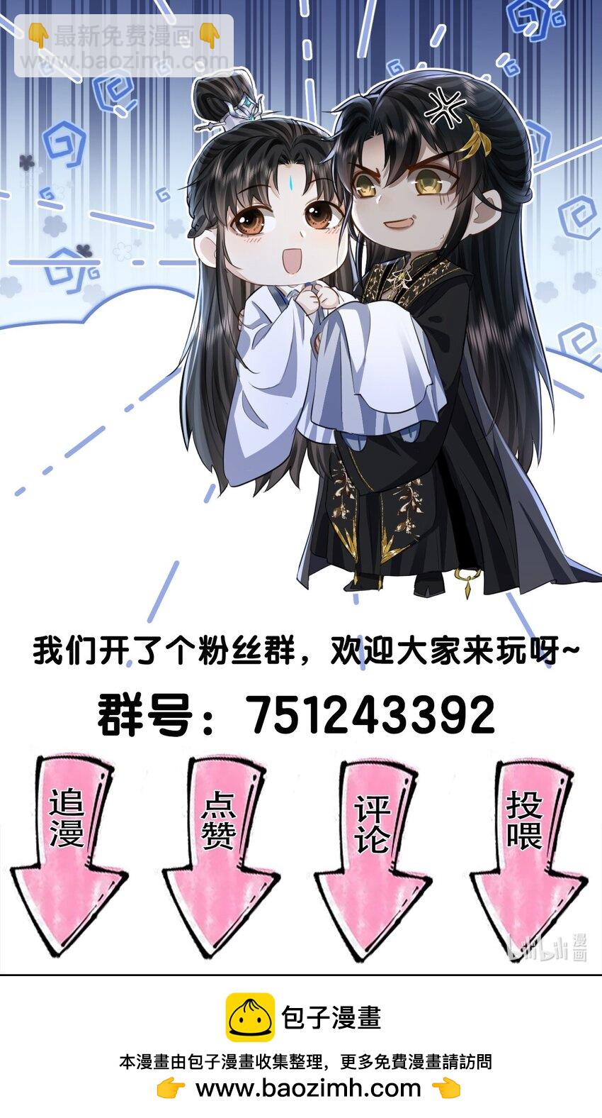 第45话 他会杀了我吗？-第45话