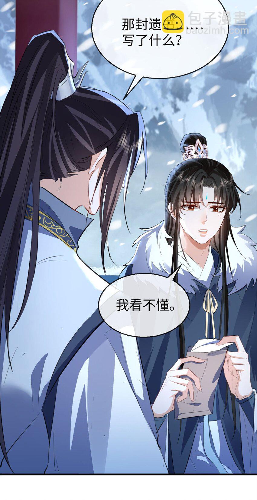 第45话 他会杀了我吗？-第45话
