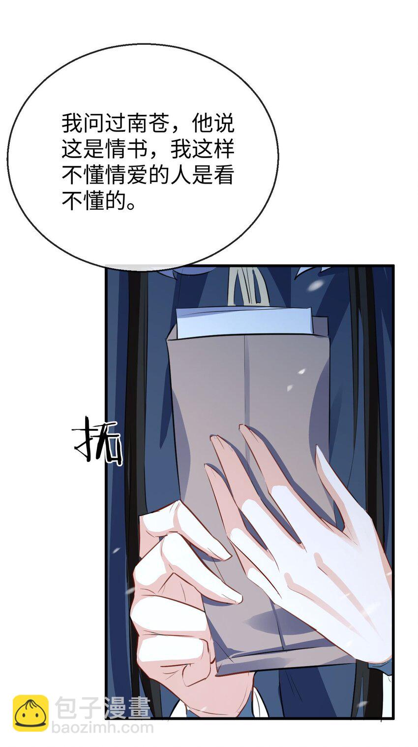 第45话 他会杀了我吗？-第45话