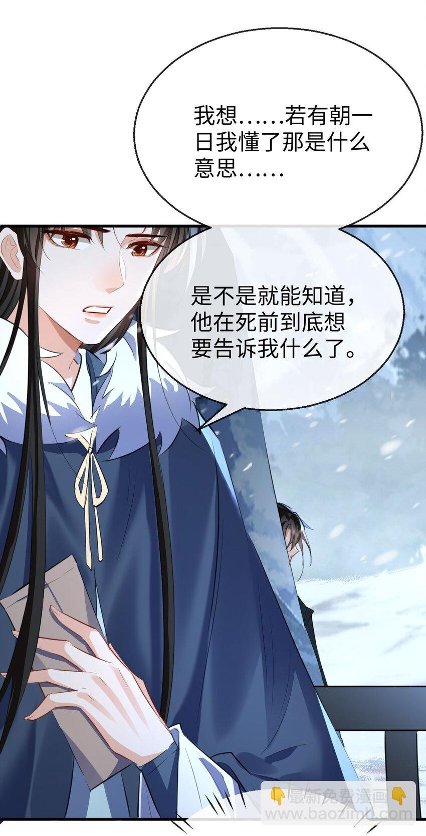 第45话 他会杀了我吗？-第45话