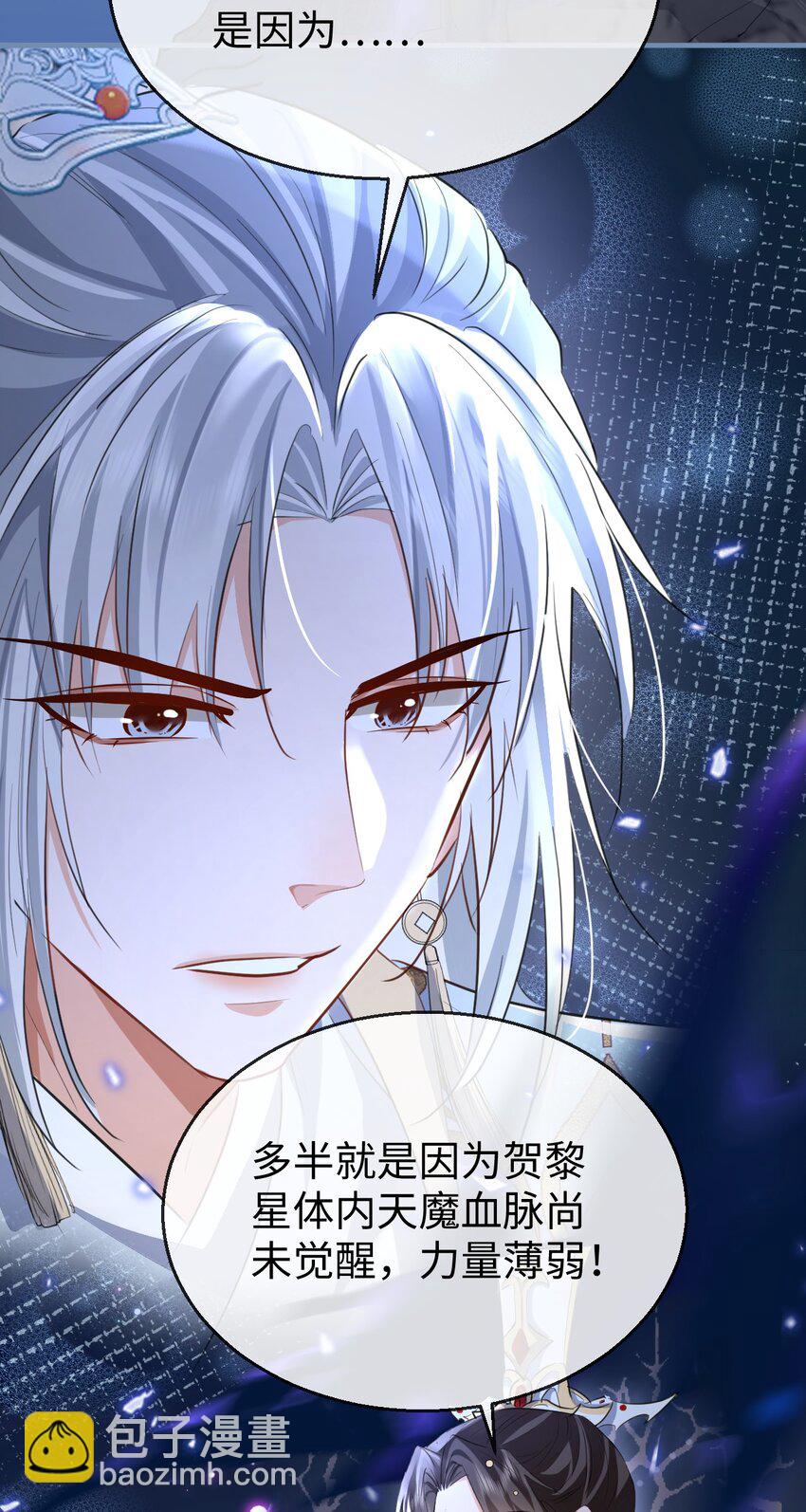 第47话 要去重新勾引他？-第47话