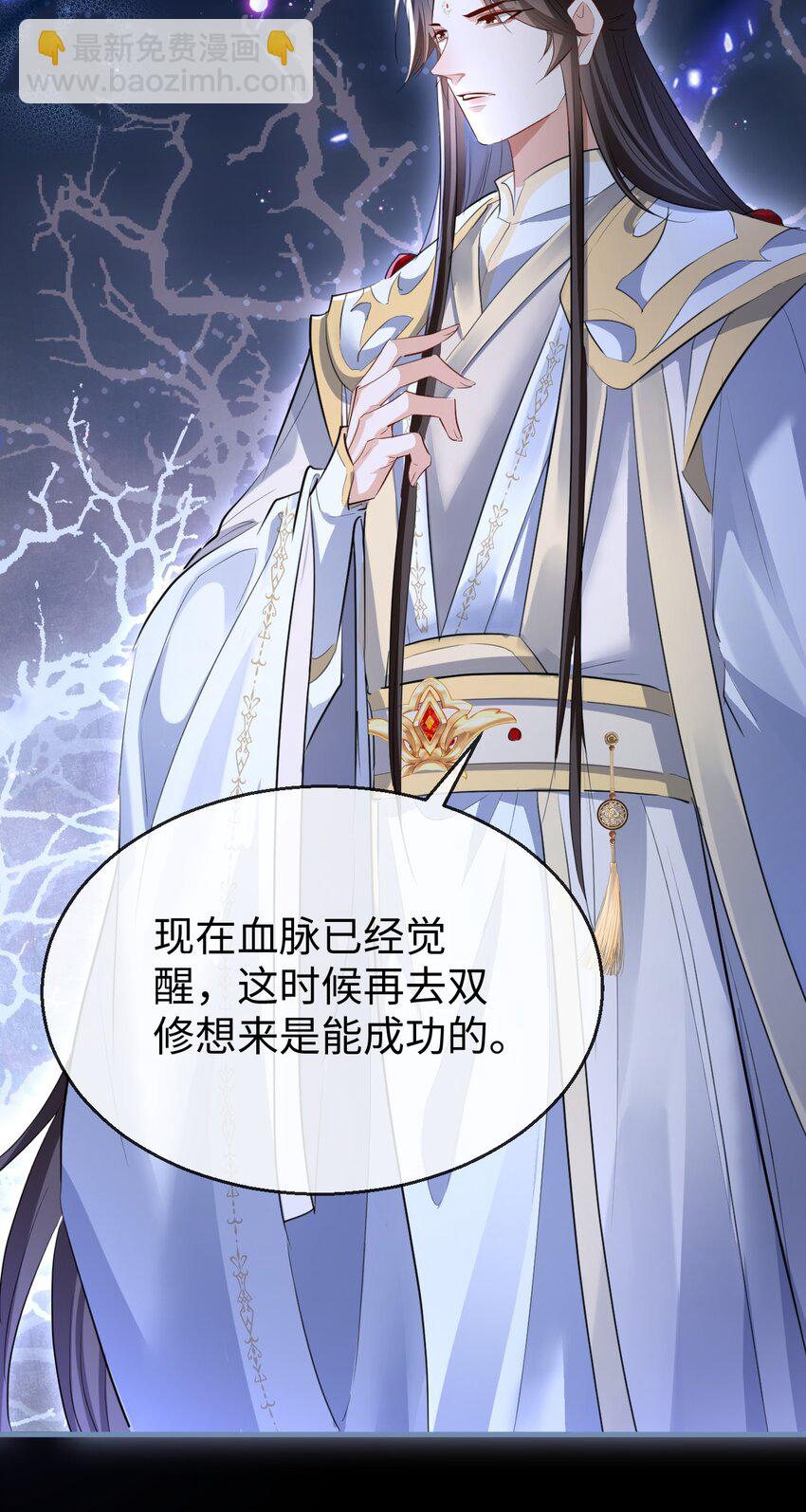 第47话 要去重新勾引他？-第47话