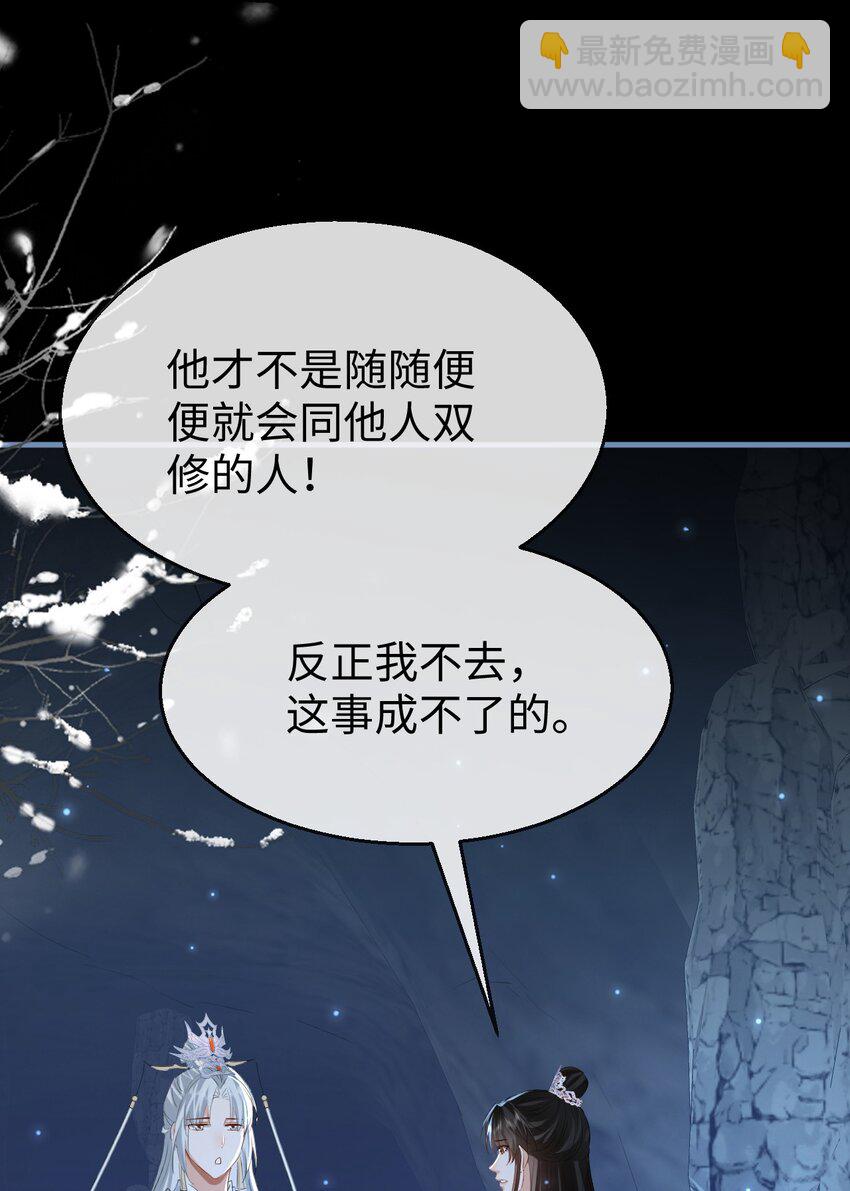 第47话 要去重新勾引他？-第47话