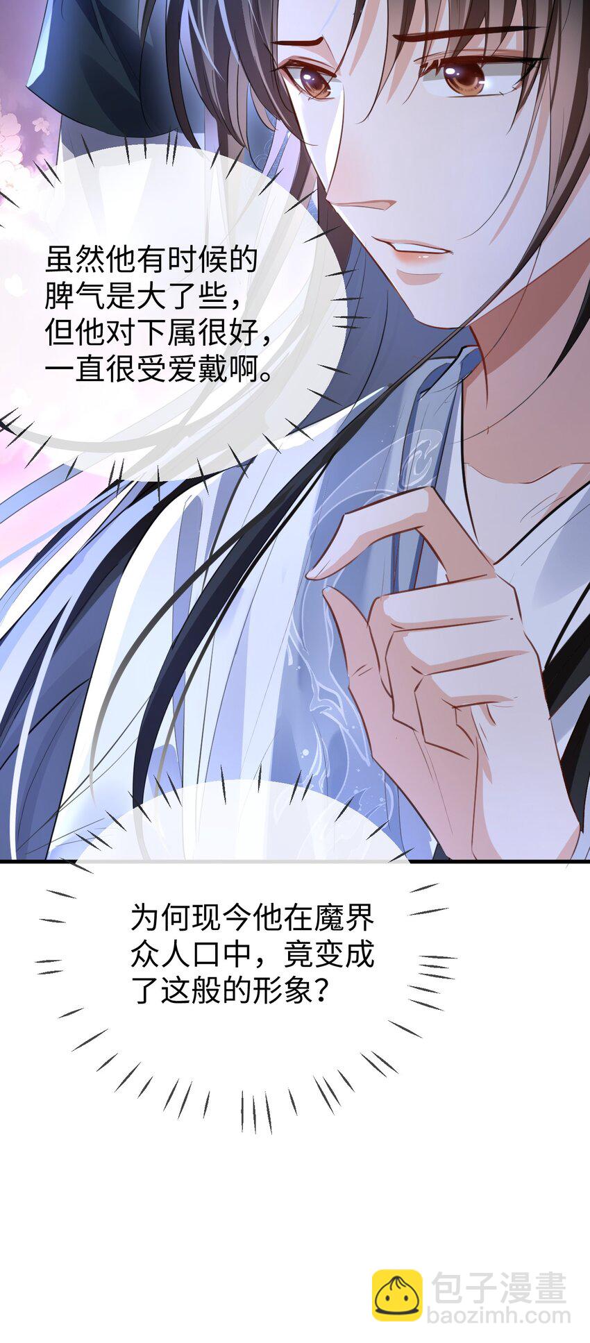 第47话 要去重新勾引他？-第47话