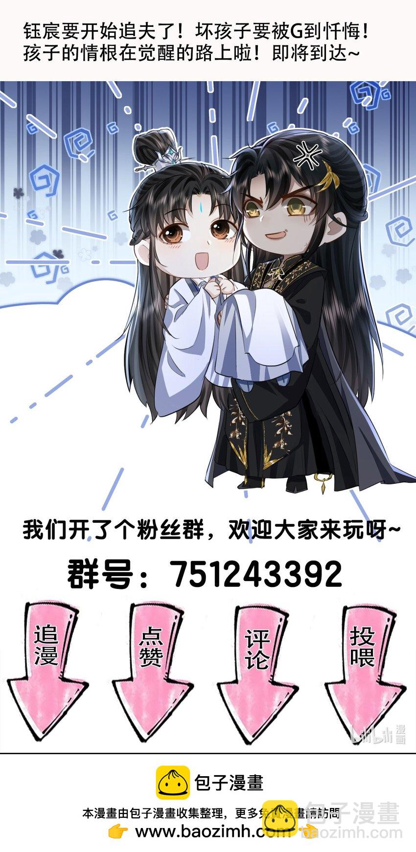第47话 要去重新勾引他？-第47话