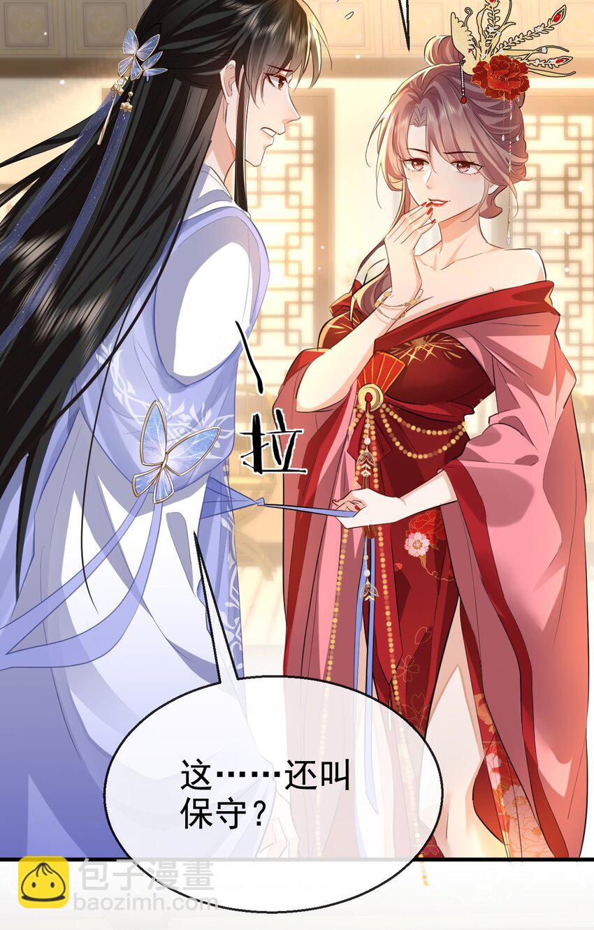 第49话 他好像中了媚药-第49话