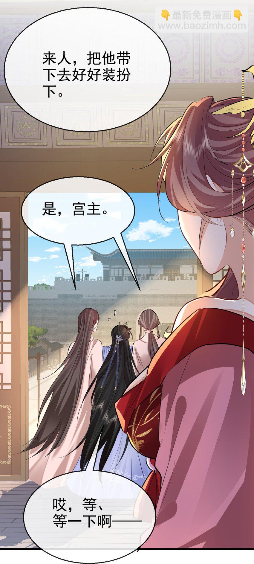 第49话 他好像中了媚药-第49话