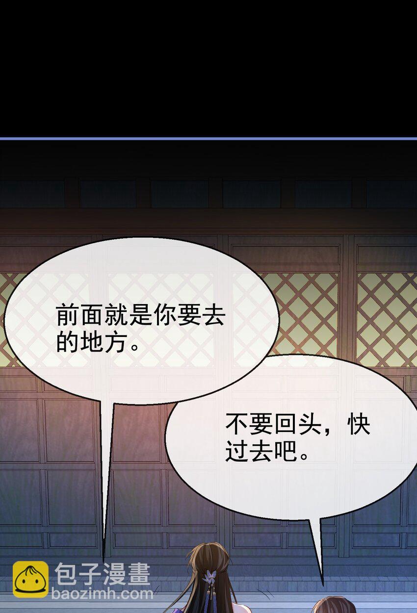 第49话 他好像中了媚药-第49话