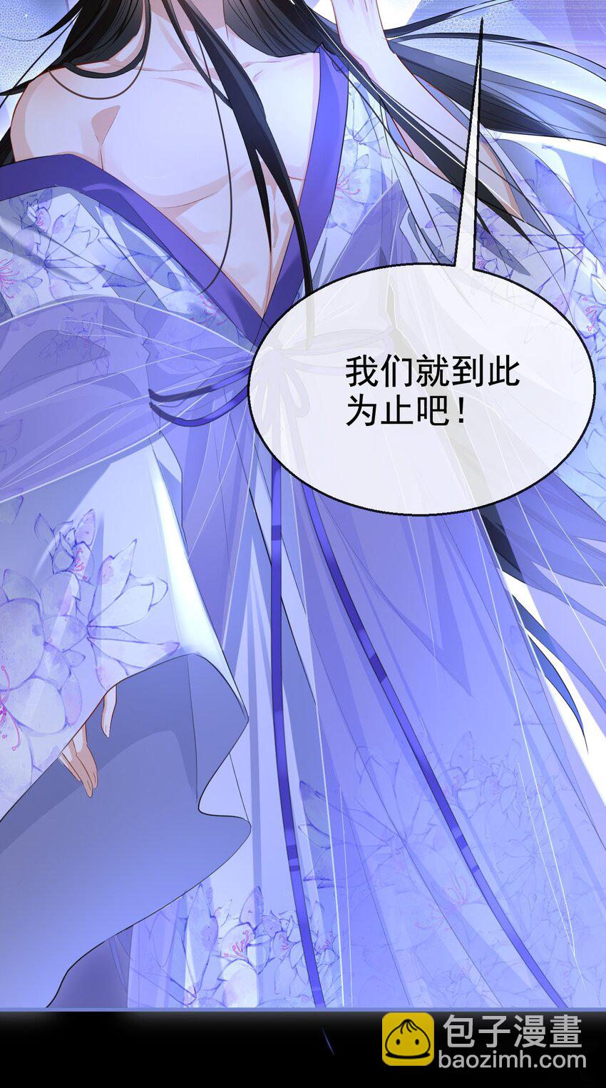 第49话 他好像中了媚药-第49话
