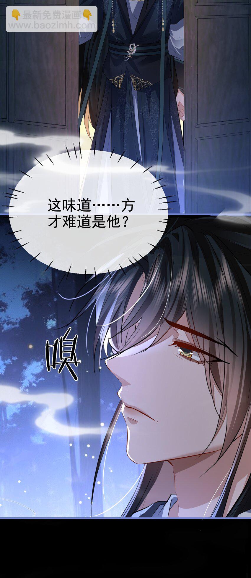第49话 他好像中了媚药-第49话