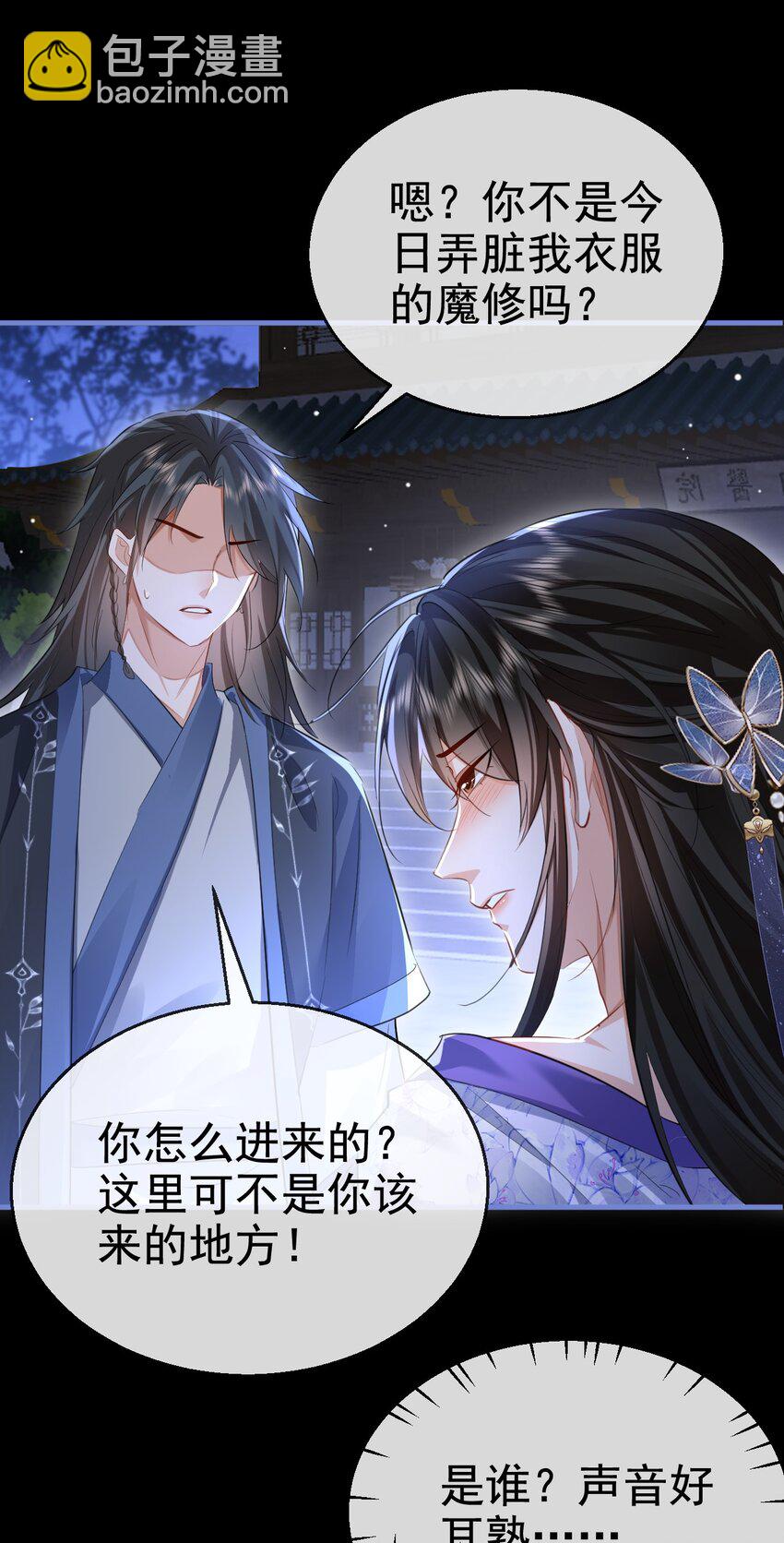 第49话 他好像中了媚药-第49话
