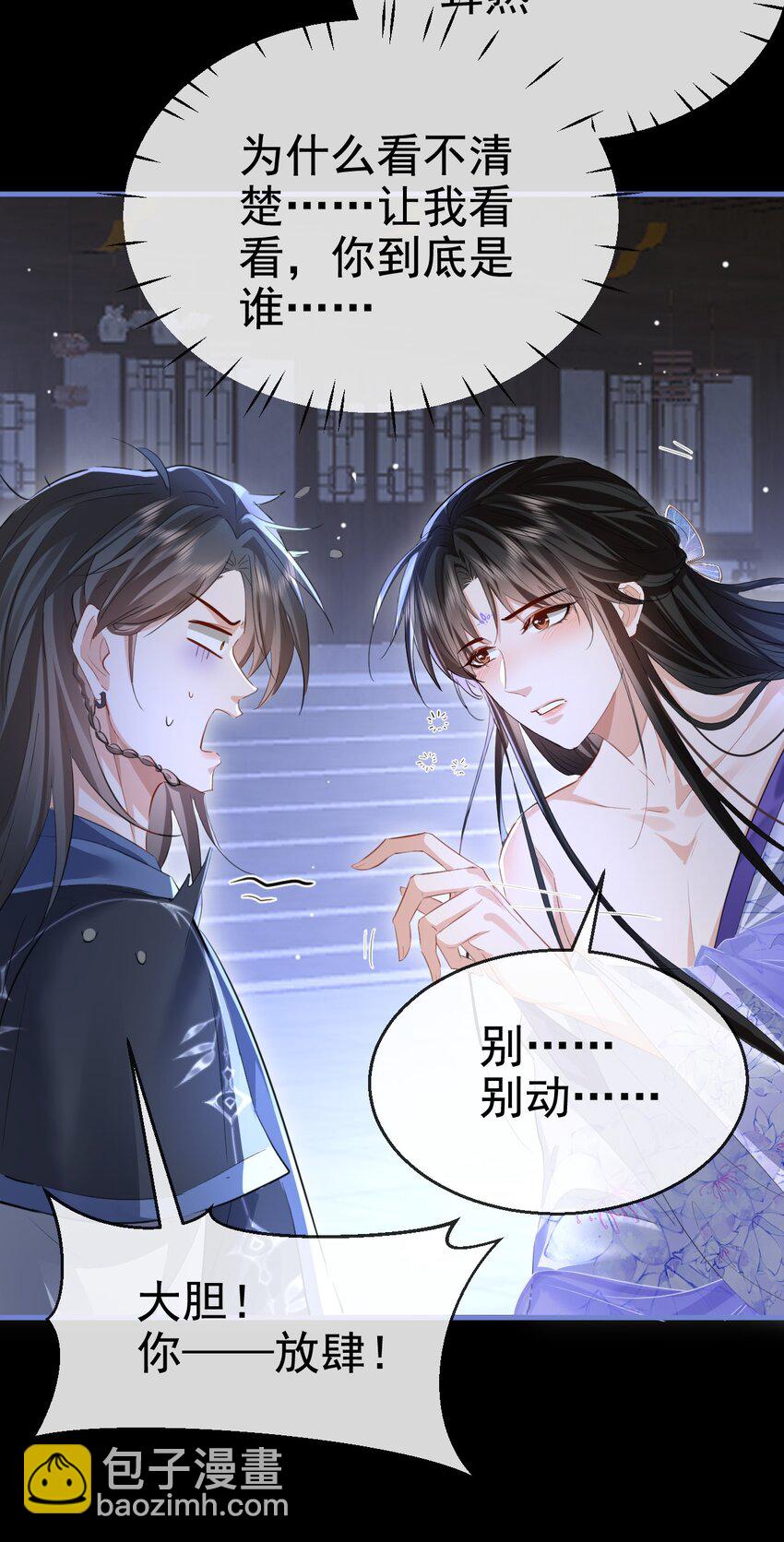 第49话 他好像中了媚药-第49话