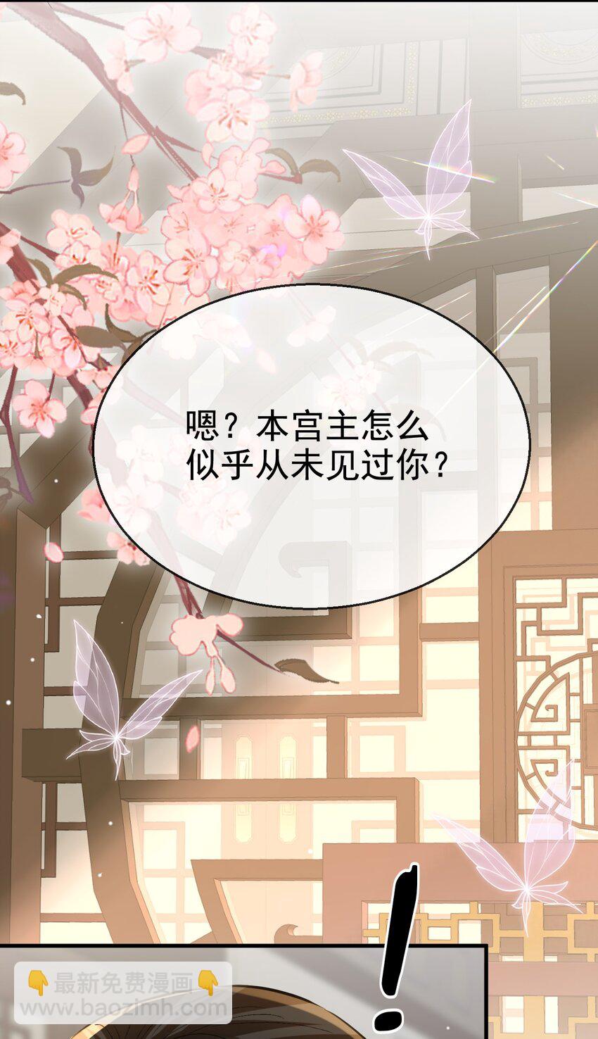 第49话 他好像中了媚药-第49话