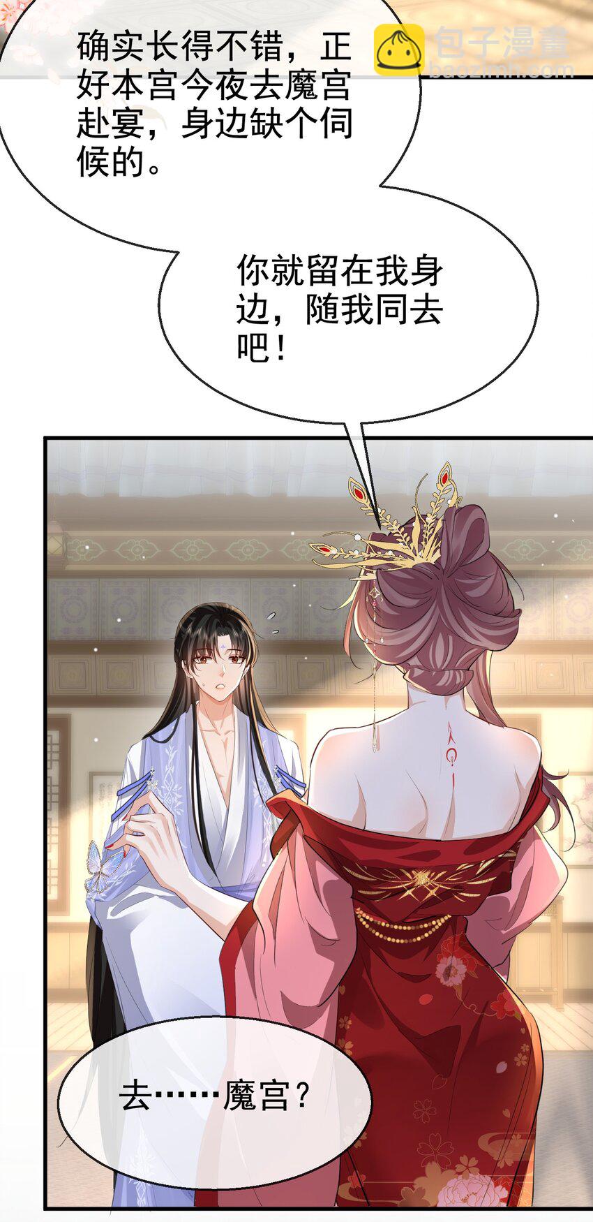第49话 他好像中了媚药-第49话