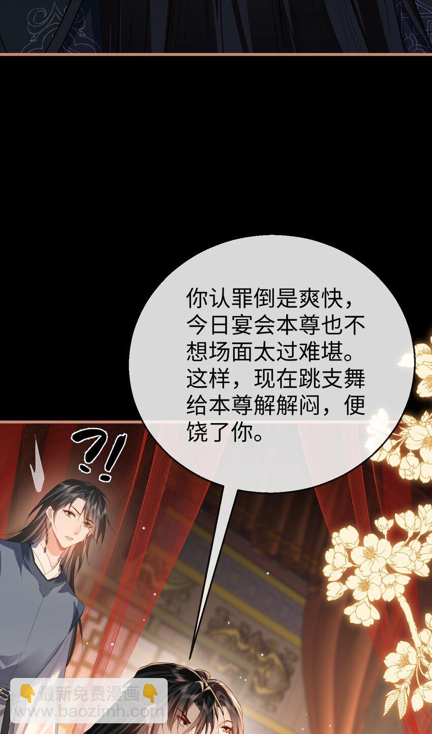 第51话 是吃果子还是吃他-第51话
