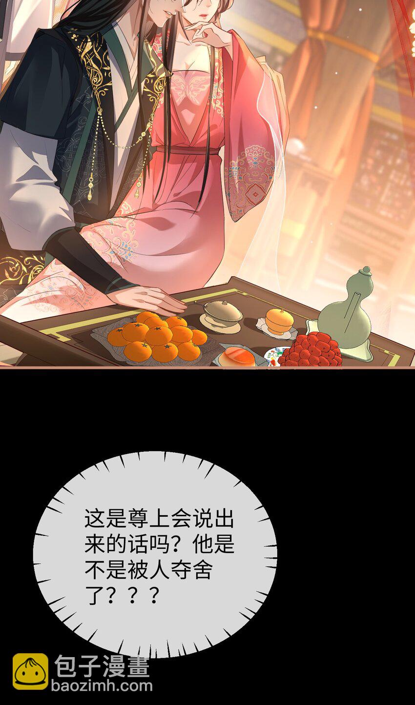 第51话 是吃果子还是吃他-第51话
