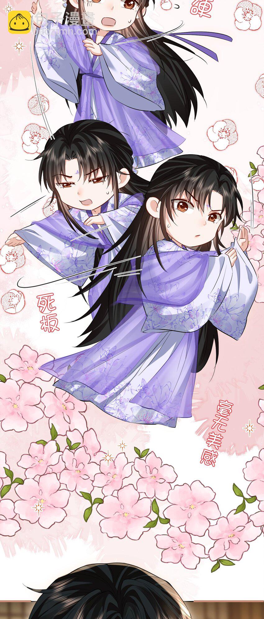 第51话 是吃果子还是吃他-第51话