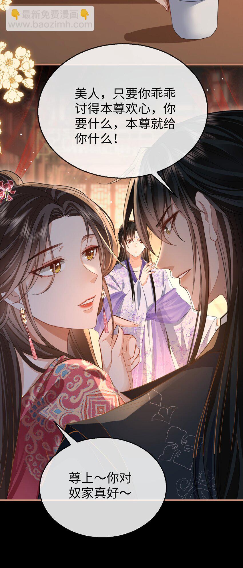 第51话 是吃果子还是吃他-第51话