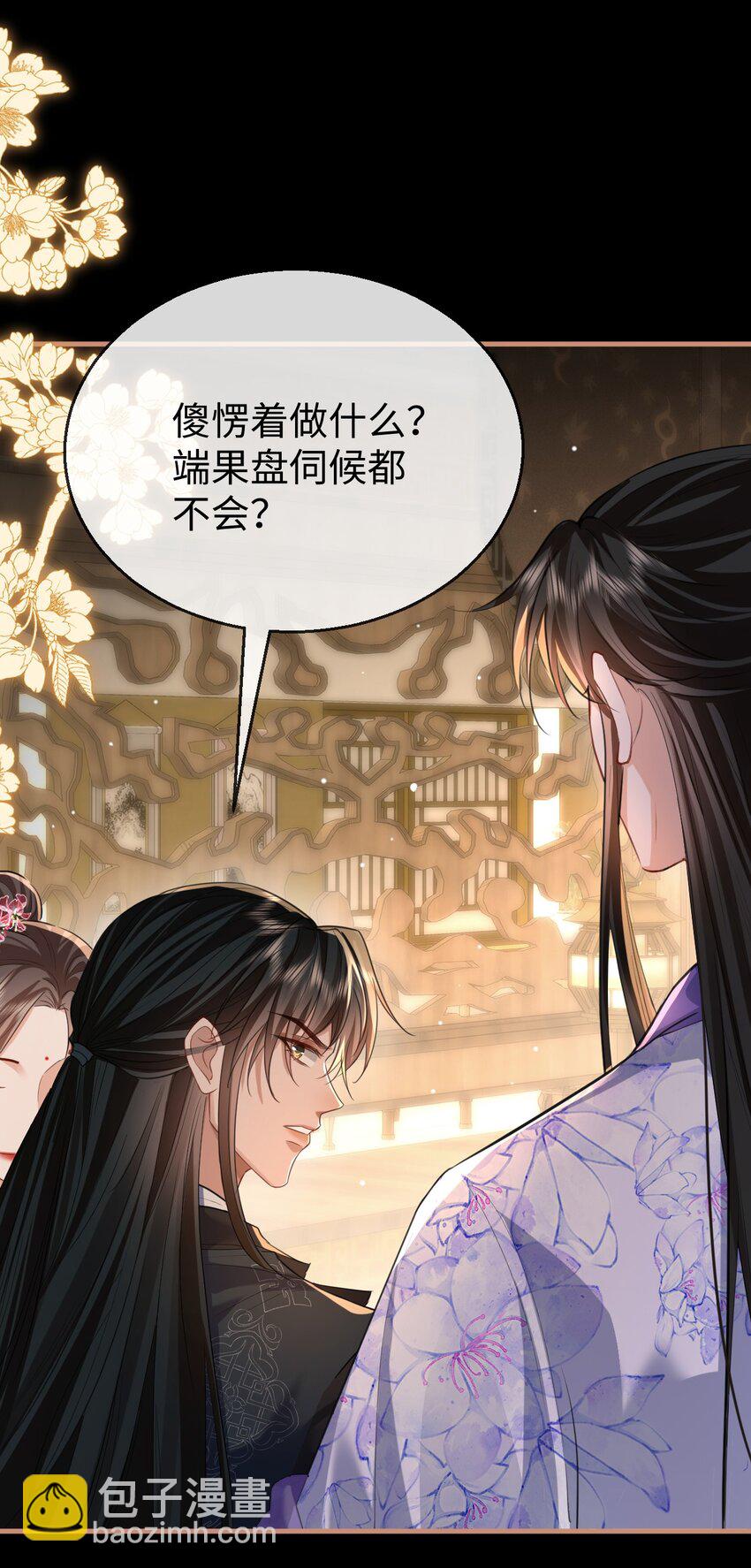 第51话 是吃果子还是吃他-第51话