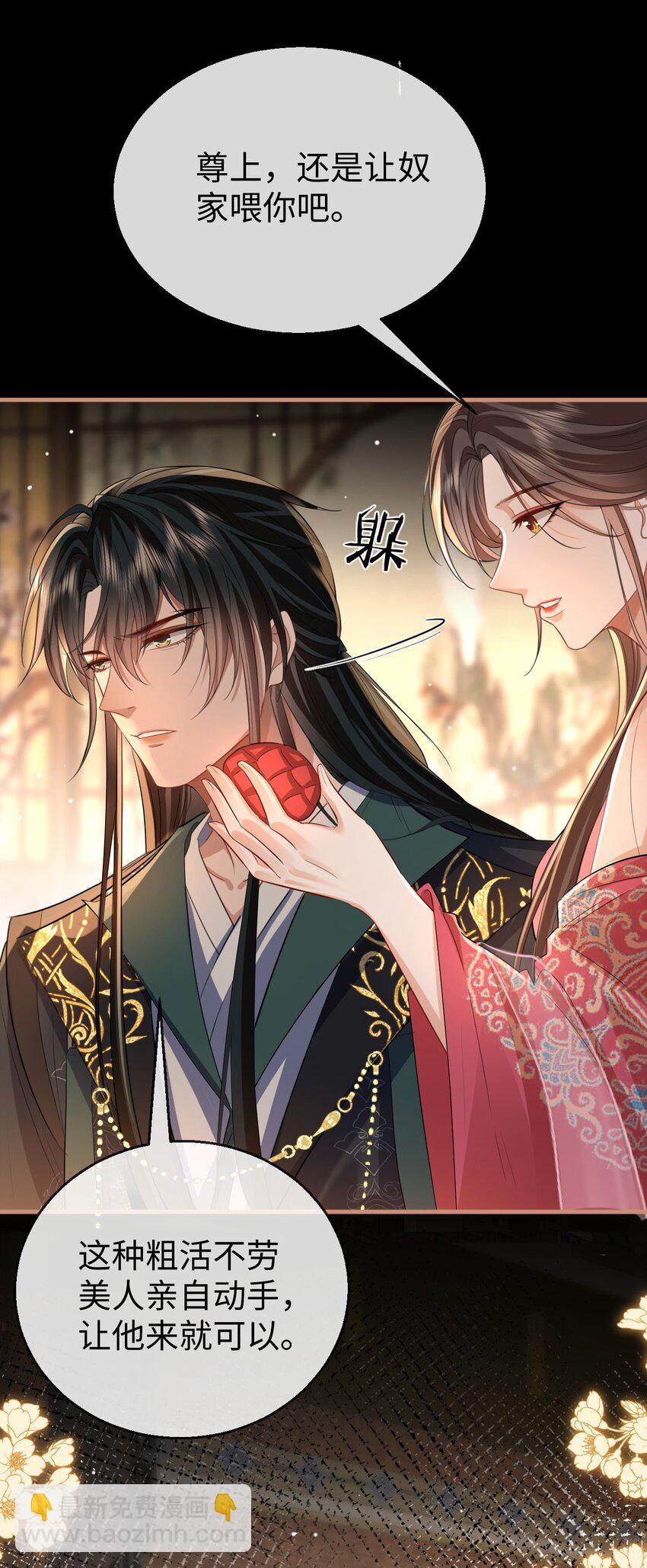 第51话 是吃果子还是吃他-第51话