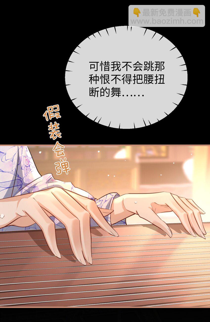 第51话 是吃果子还是吃他-第51话