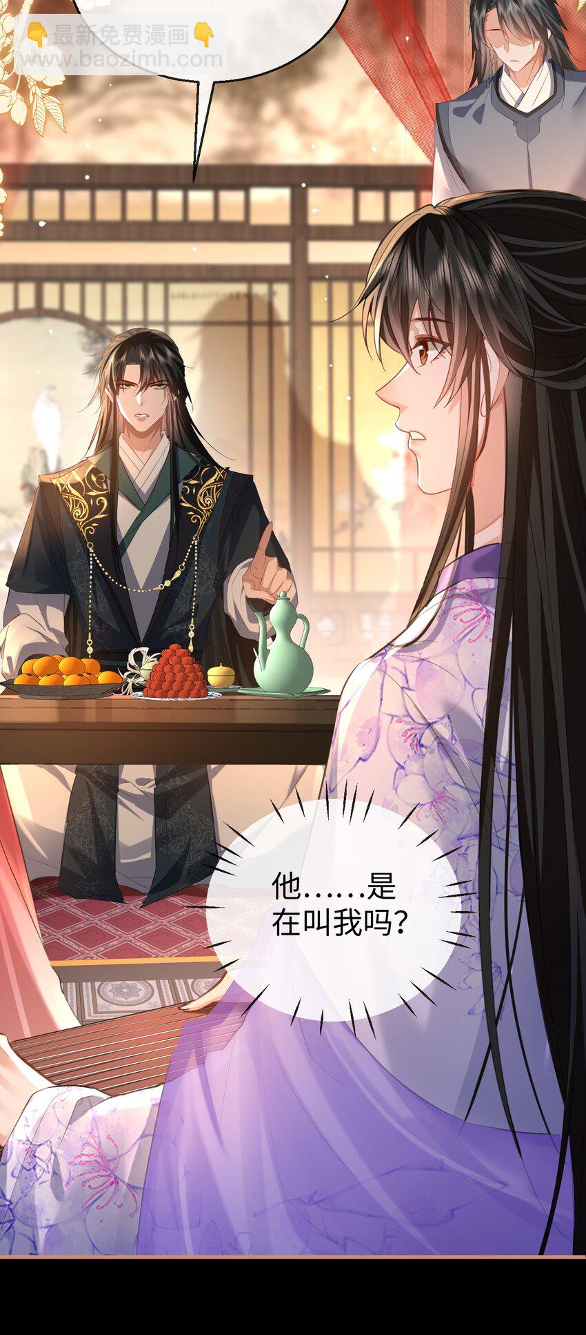 第51话 是吃果子还是吃他-第51话