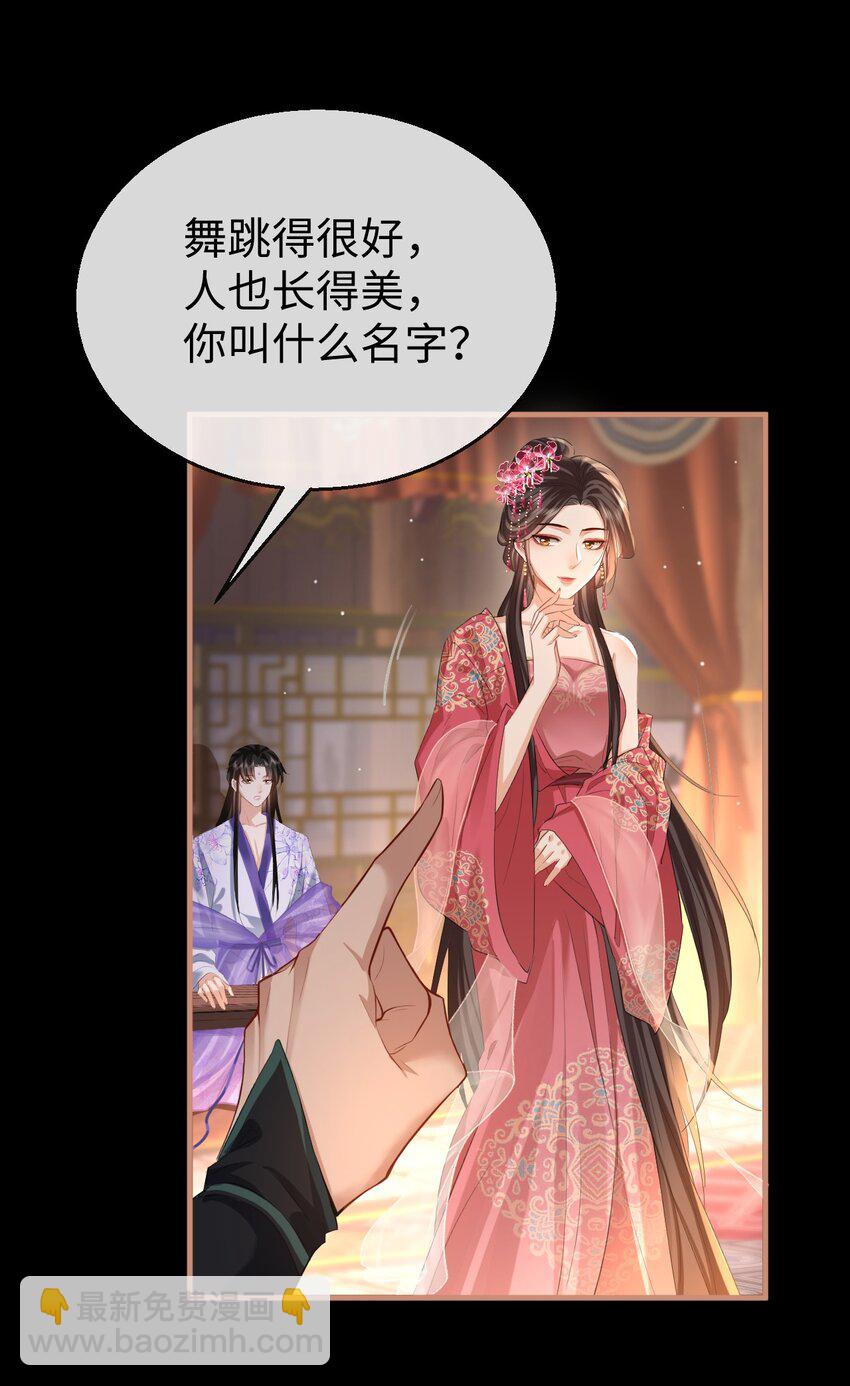 第51话 是吃果子还是吃他-第51话
