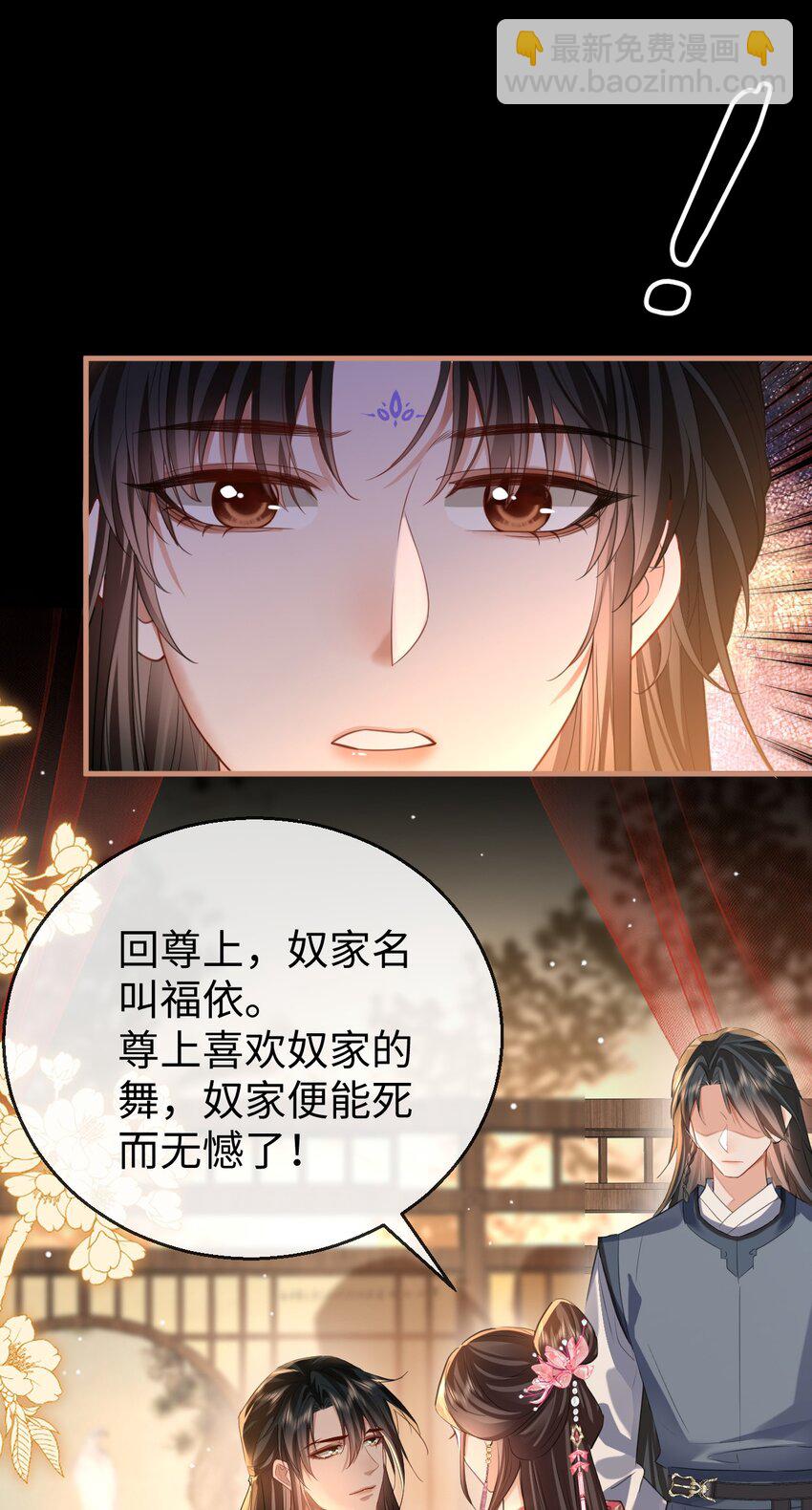 第51话 是吃果子还是吃他-第51话