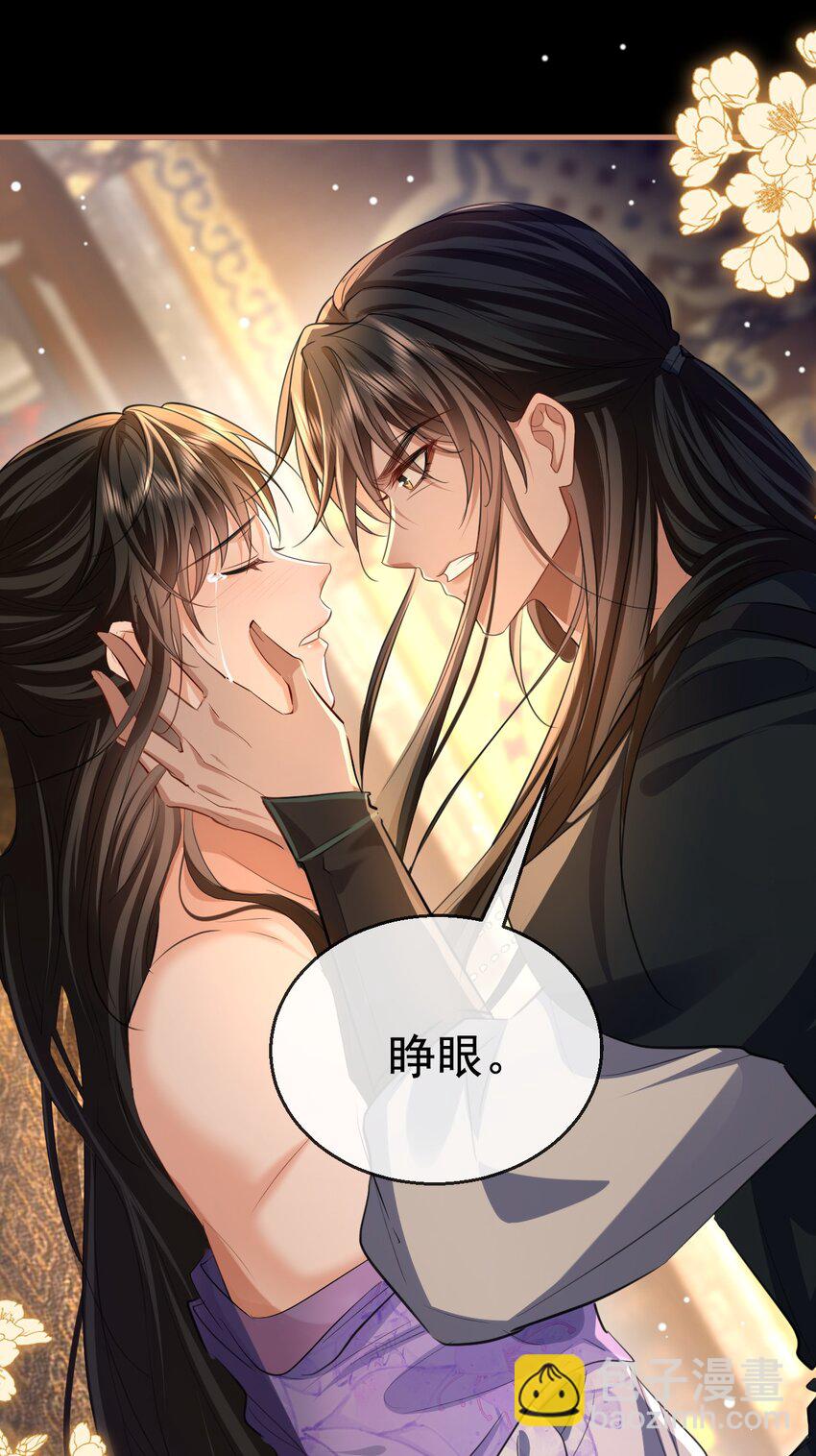 第56话 用手帮他解毒-第57话