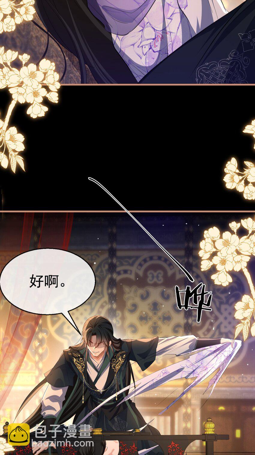 第56话 用手帮他解毒-第57话