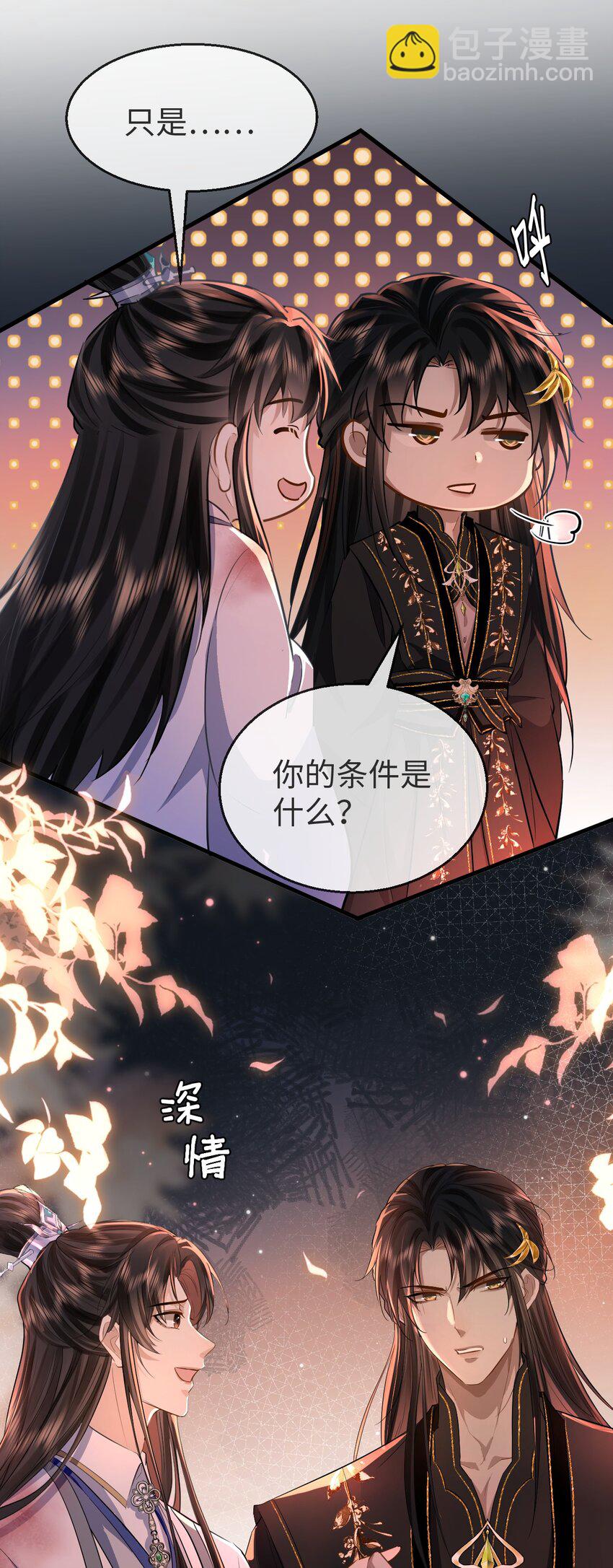 第7话 他怎么不按剧本走？-第7话