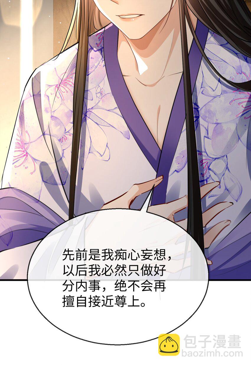 第58话 他的师妹还活着？(1/2)-第59话