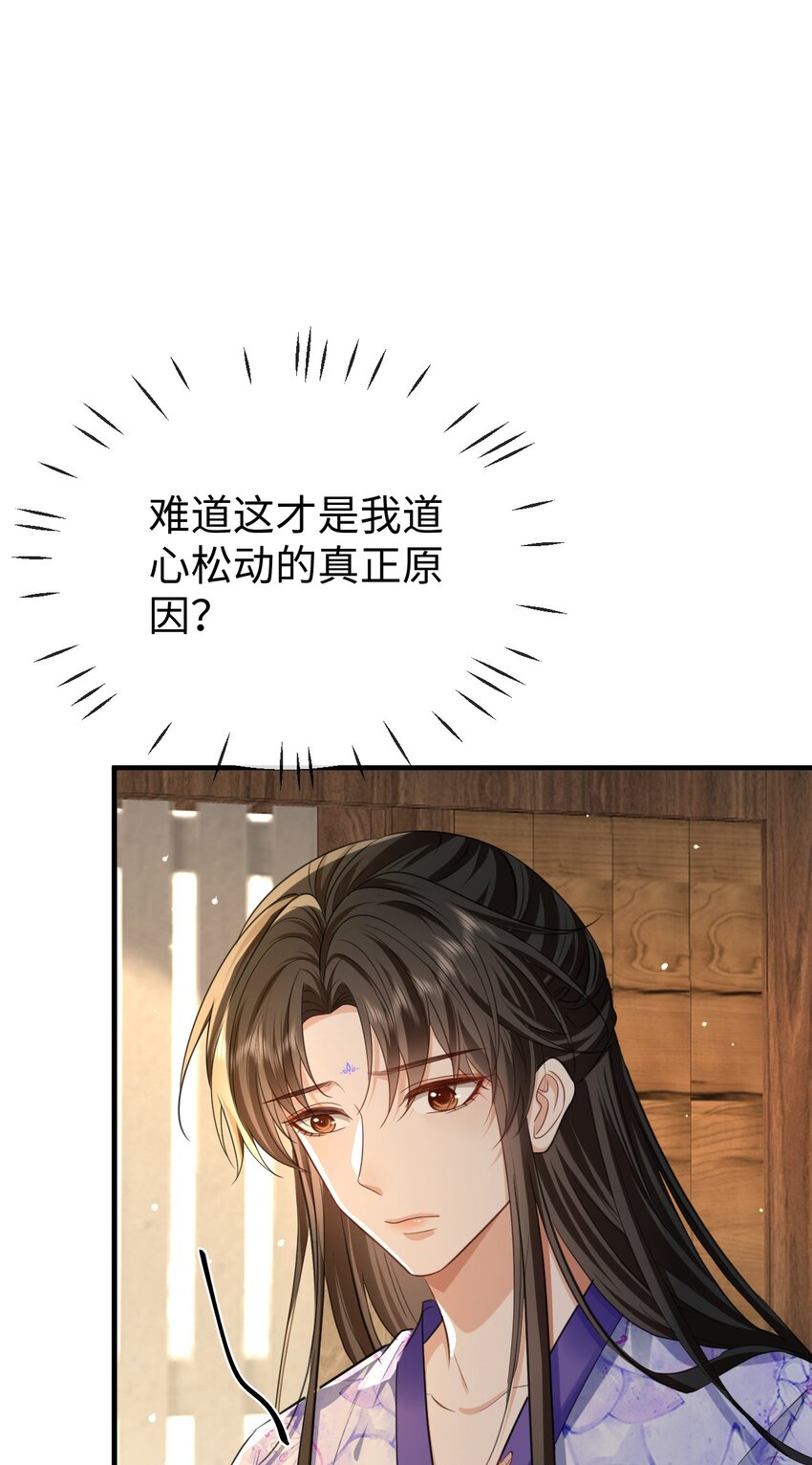 第58话 他的师妹还活着？(1/2)-第59话