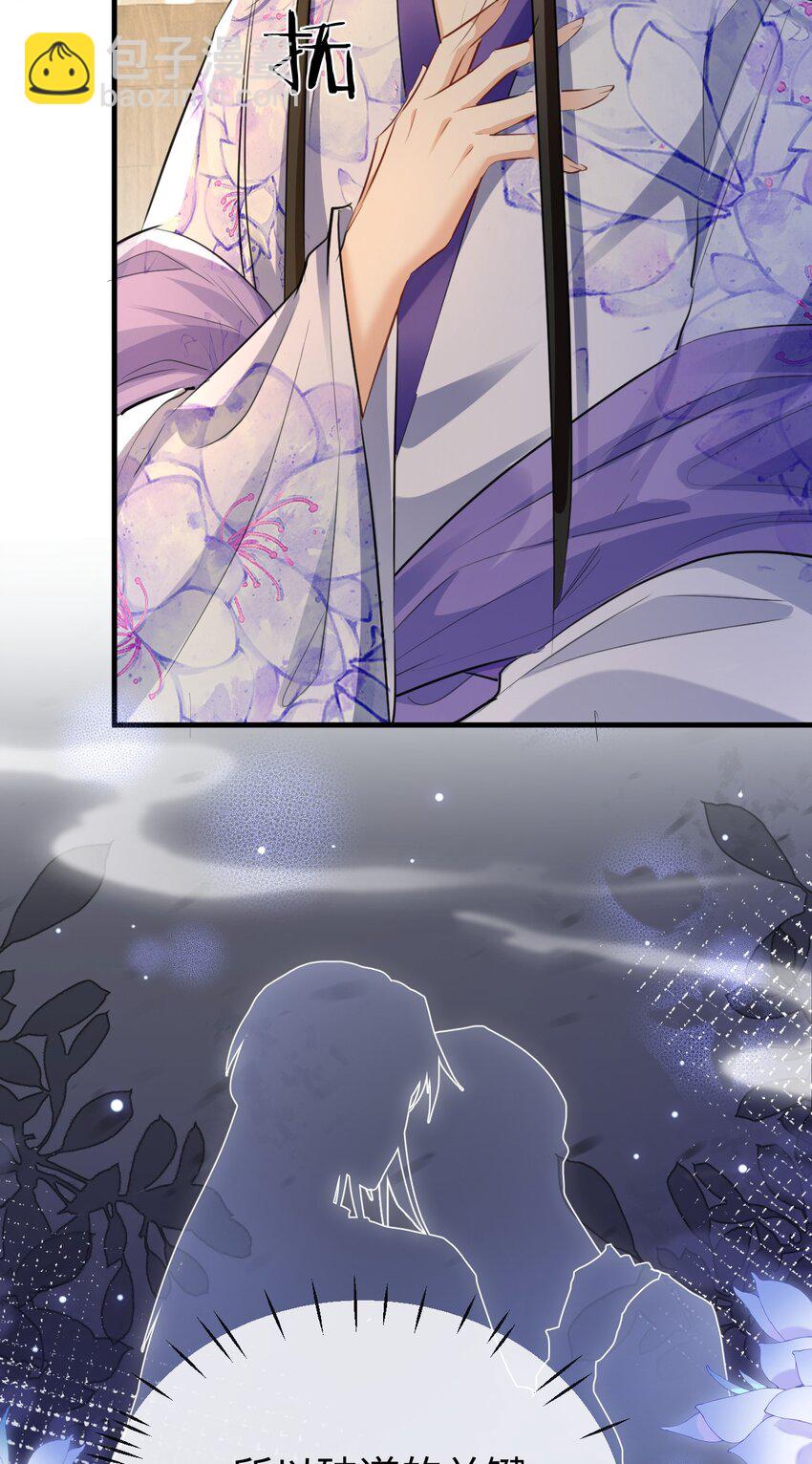 第58话 他的师妹还活着？(1/2)-第59话